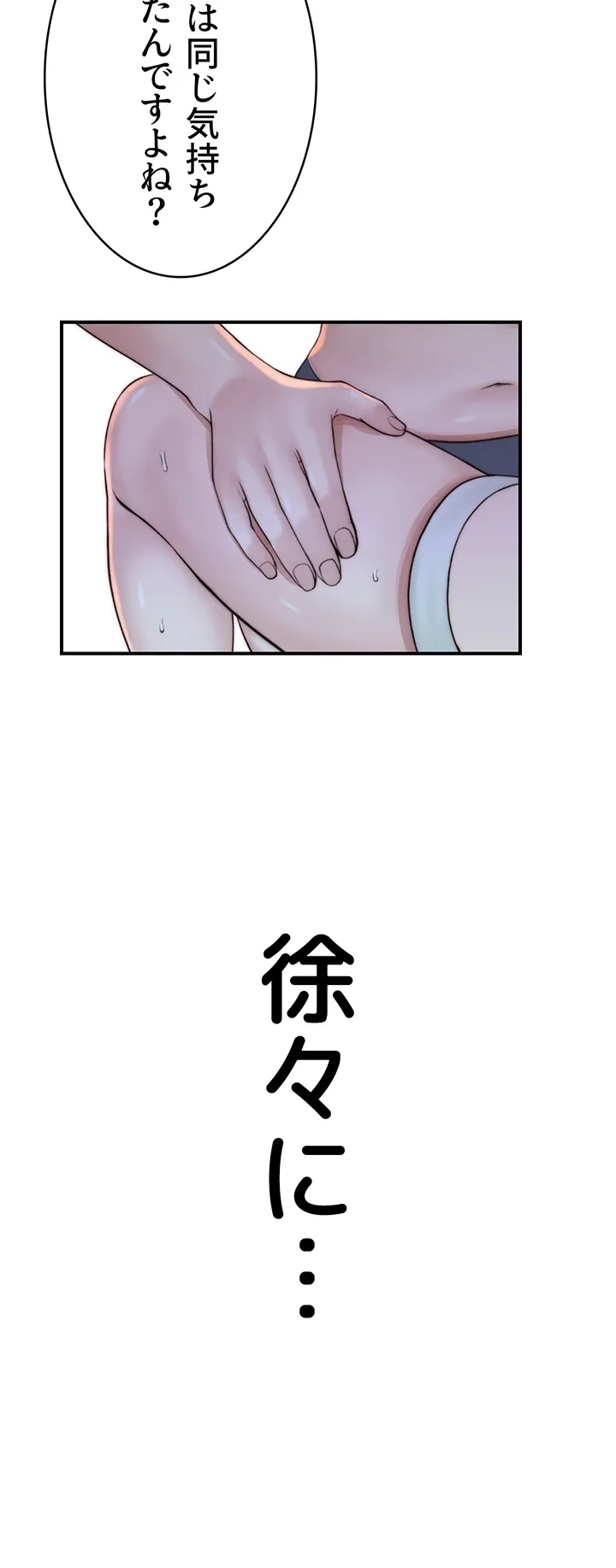 抜け出せない母親の沼 - Page 34